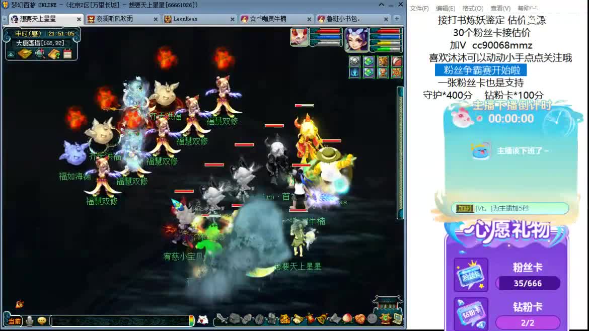 嘿  聊天听歌吧~ 第2段