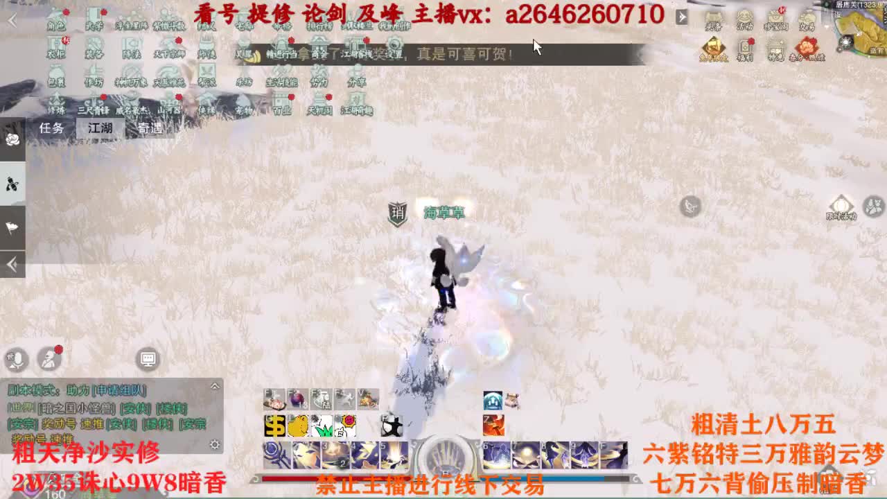 你在玩什么呀？TCY？ 第3段