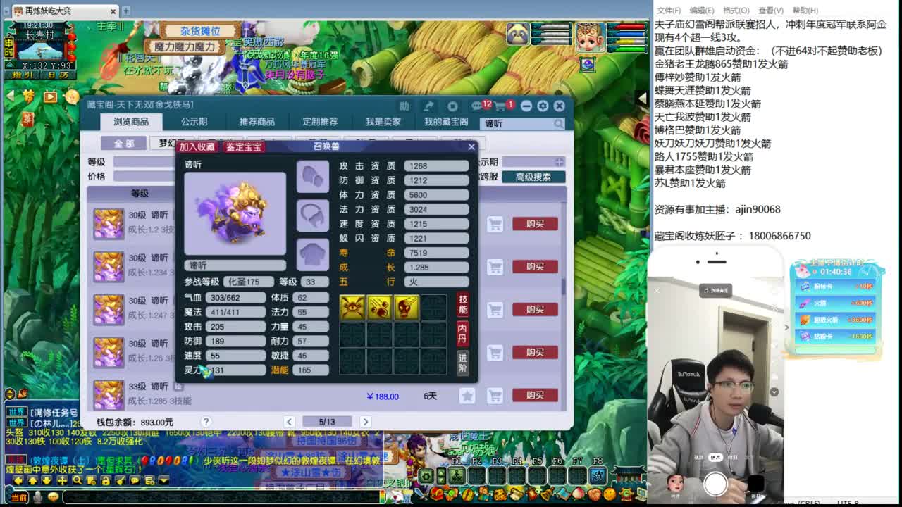 豪门剑会回顾 第1段