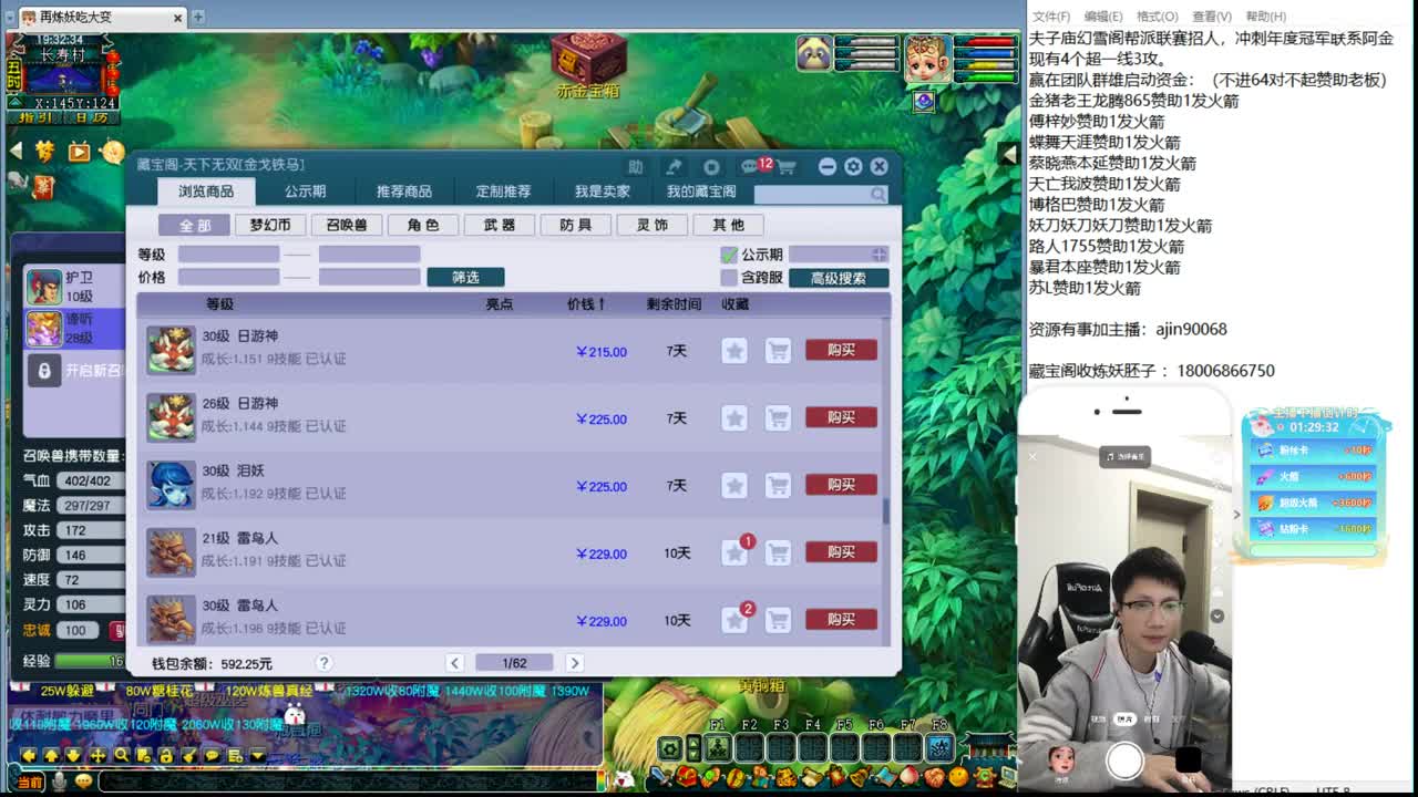 豪门剑会回顾 第2段