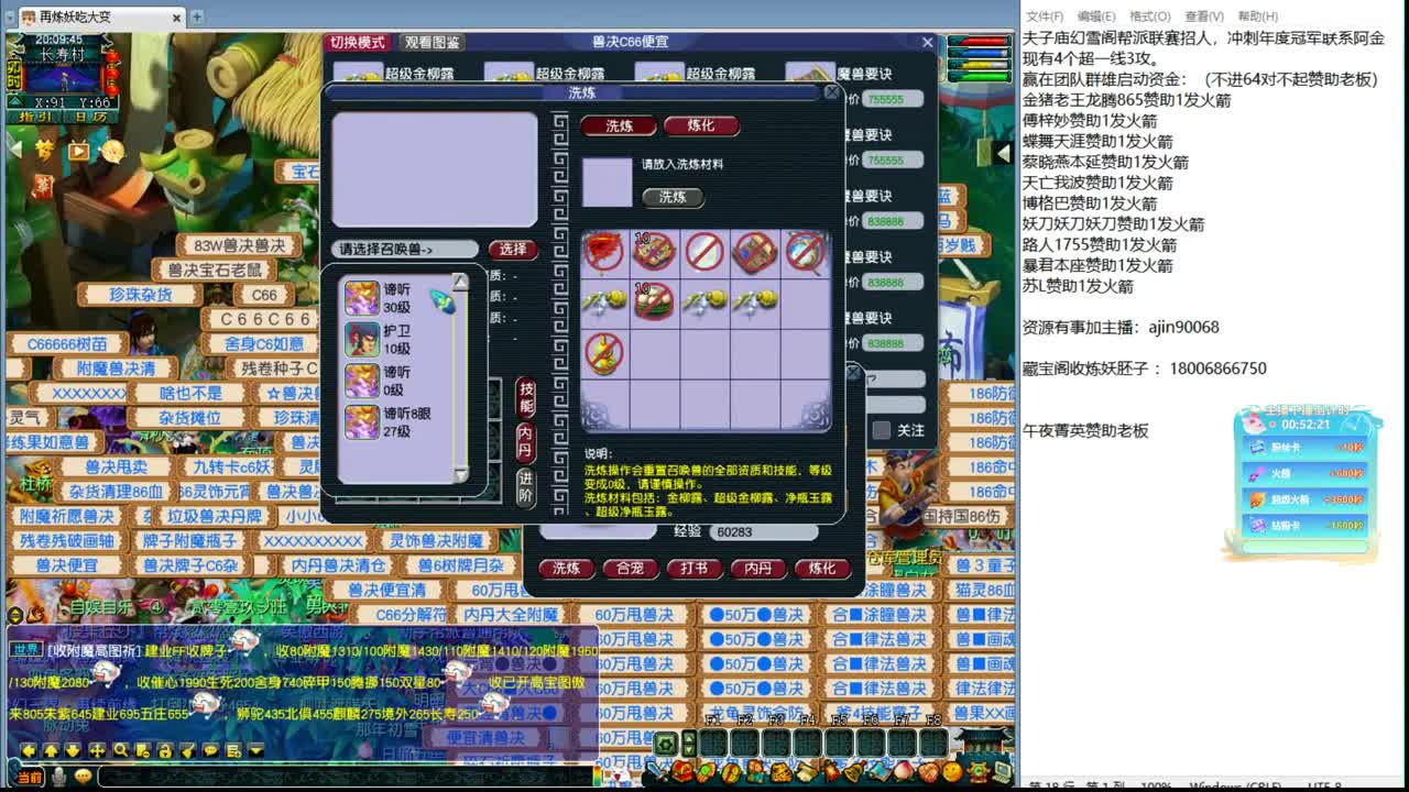 豪门剑会回顾 第3段