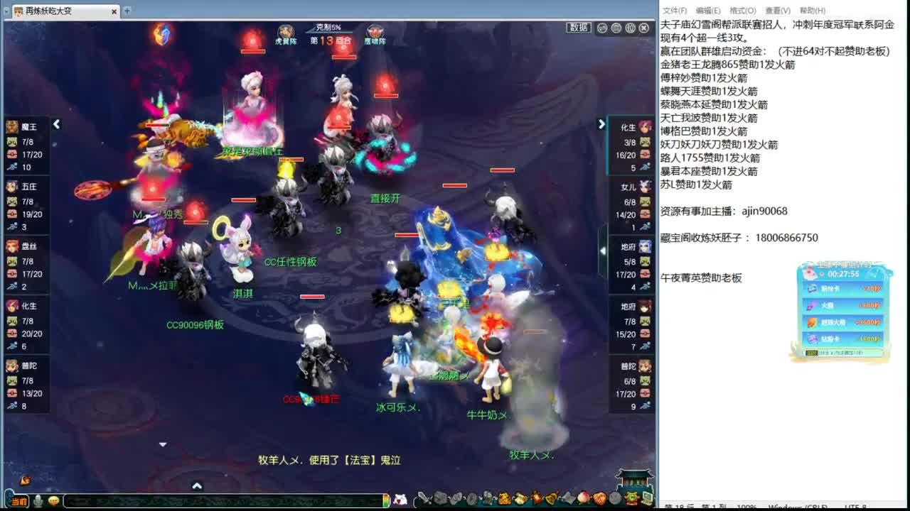 豪门剑会回顾 第4段