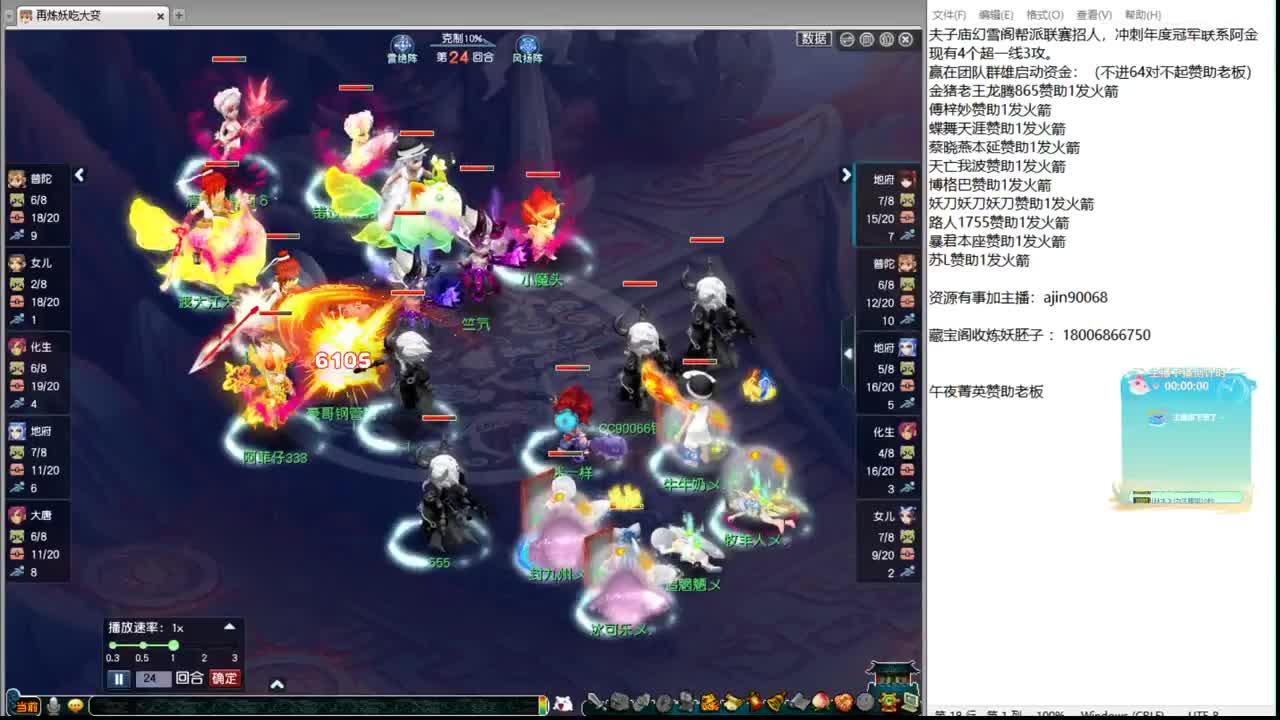豪门剑会回顾 第5段