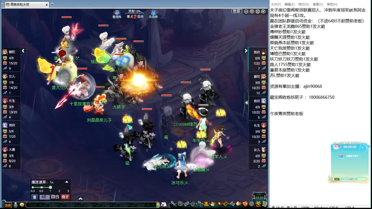 豪门剑会回顾 第6段