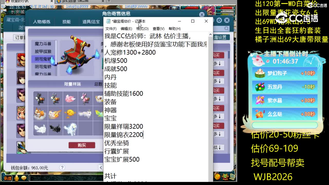 【主播点评】魔王寨