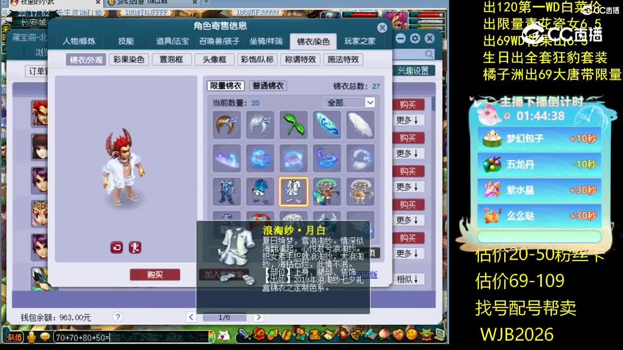 【主播点评】狮驼岭