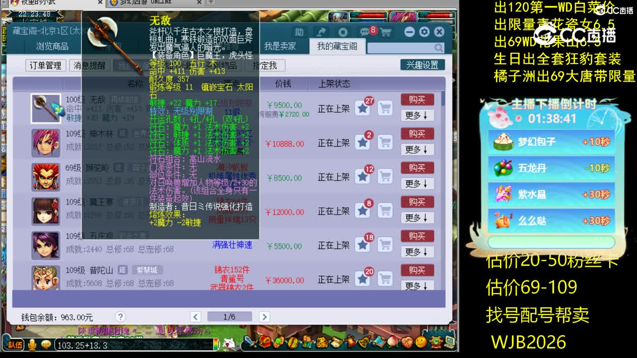 【主播点评】无敌