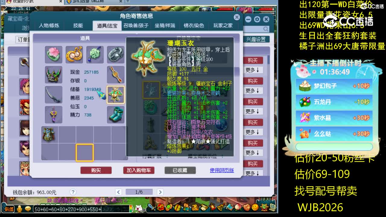【主播点评】神木林