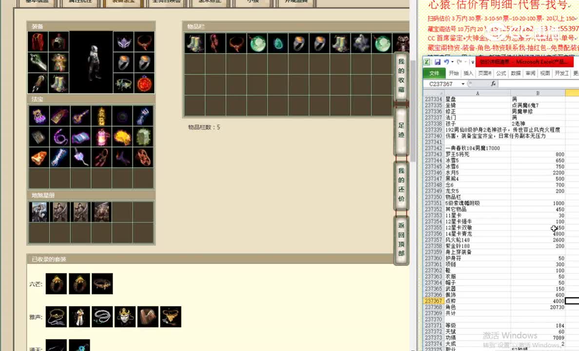 一典春秋184男魔17000