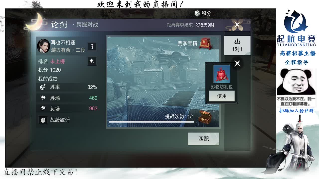 副本爱好者 第1段