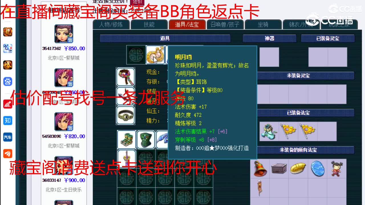 【主播点评】大唐官府