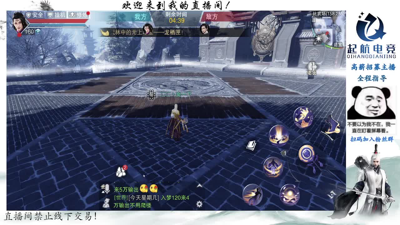 副本爱好者 第4段