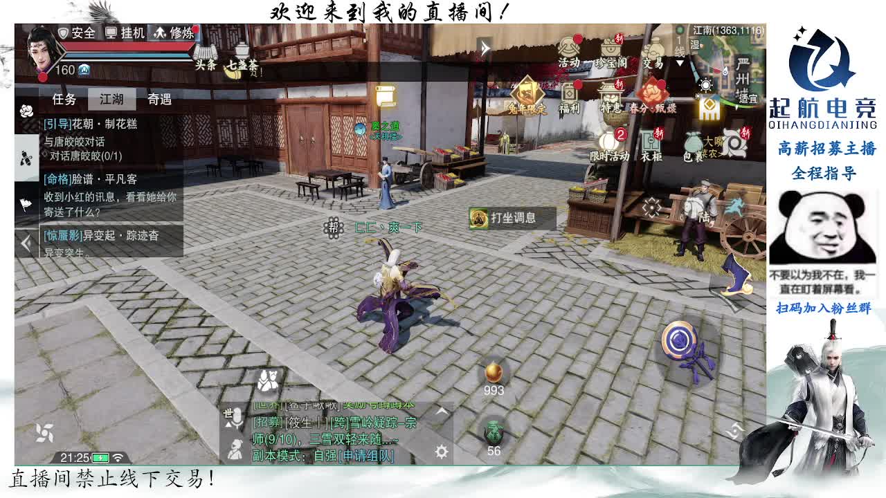 副本爱好者 第5段