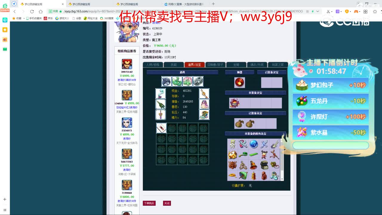 【主播点评】魔王寨