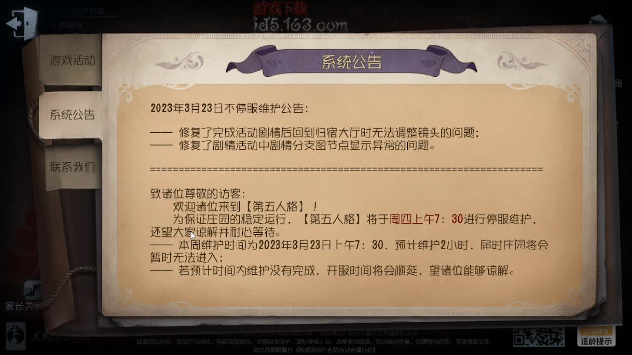 鸡蛋鸭蛋荷包蛋~ 第1段