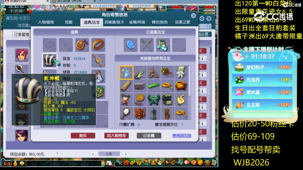 【主播点评】神木林