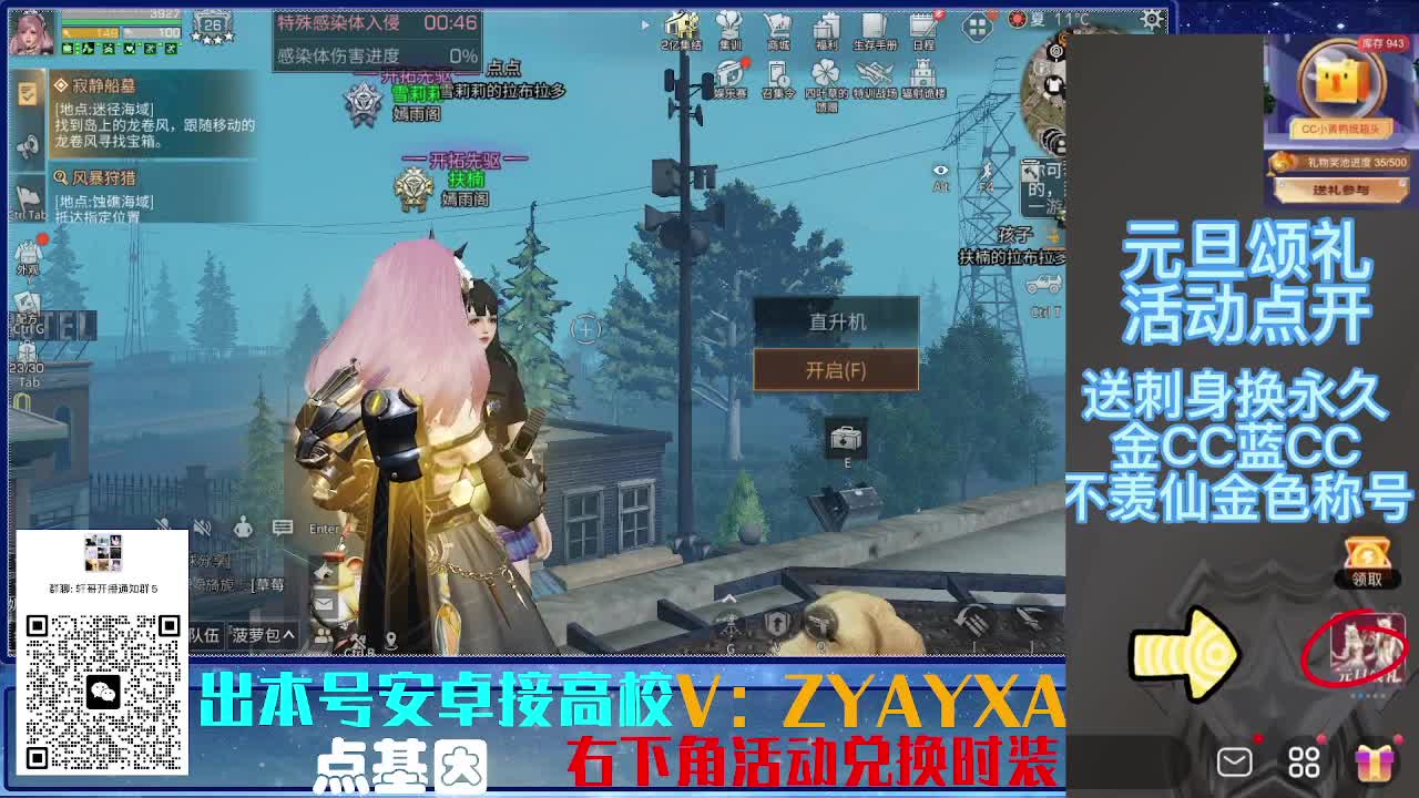 接高校乱过！金蓝CC秒到！ 第4段