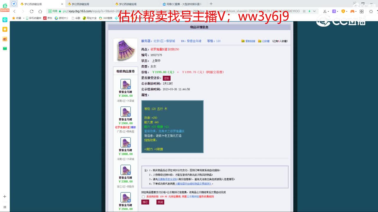 【主播点评】紫香金乌裙