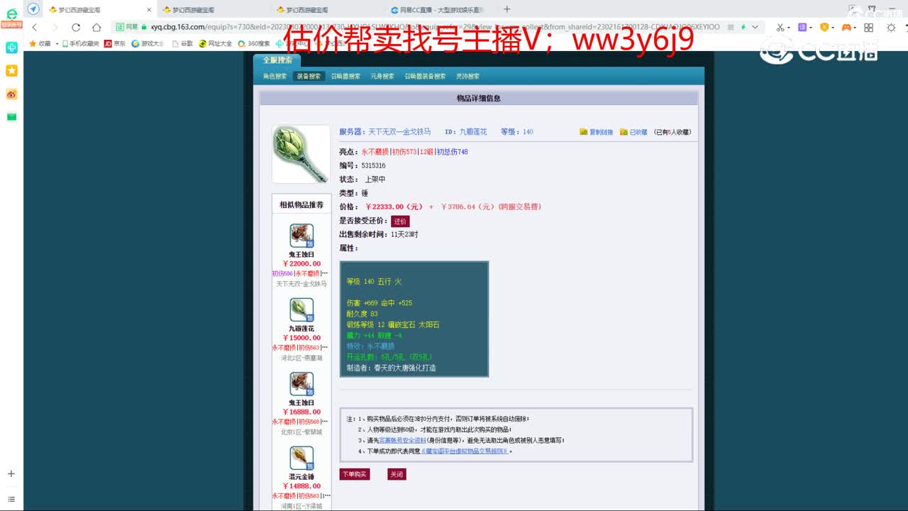 【主播点评】九瓣莲花