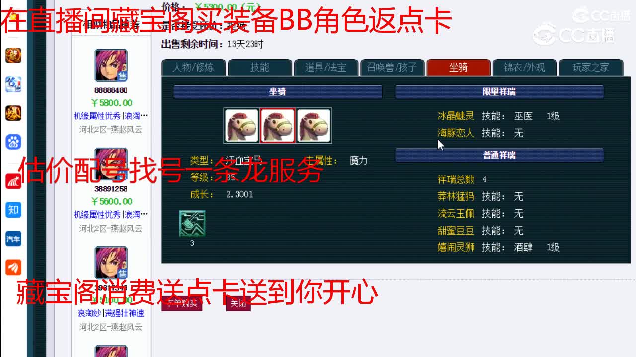 【主播点评】方寸山