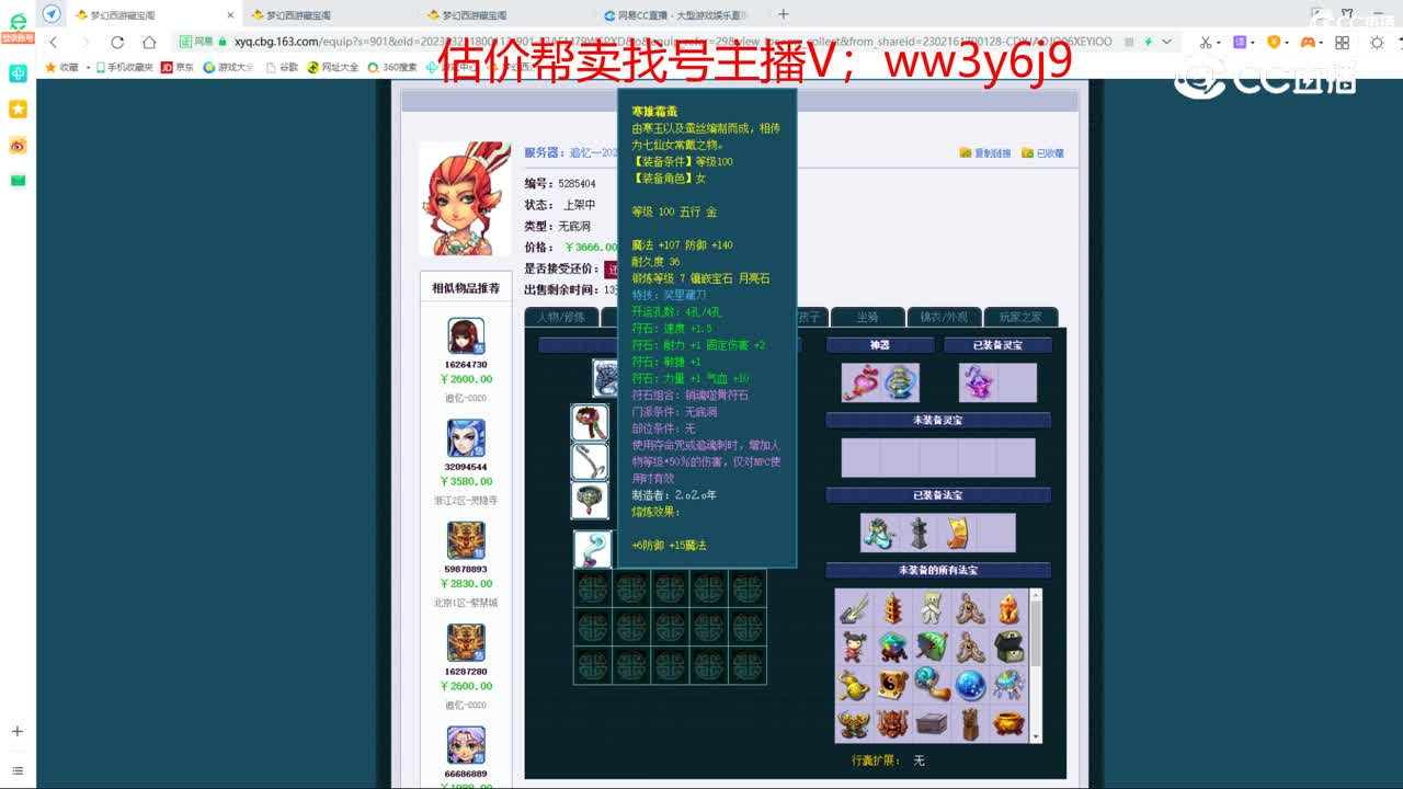 【主播点评】无底洞