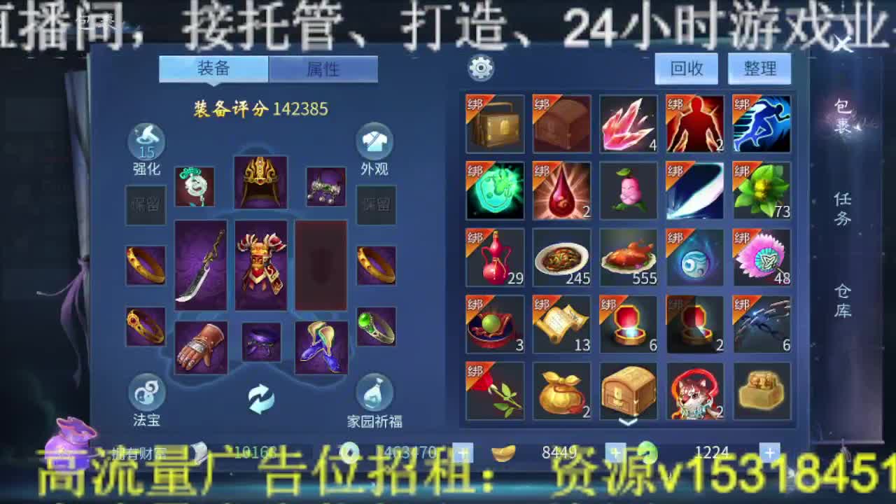 逍遥公会招主播，接托管，打造，冲榜！ 第1段