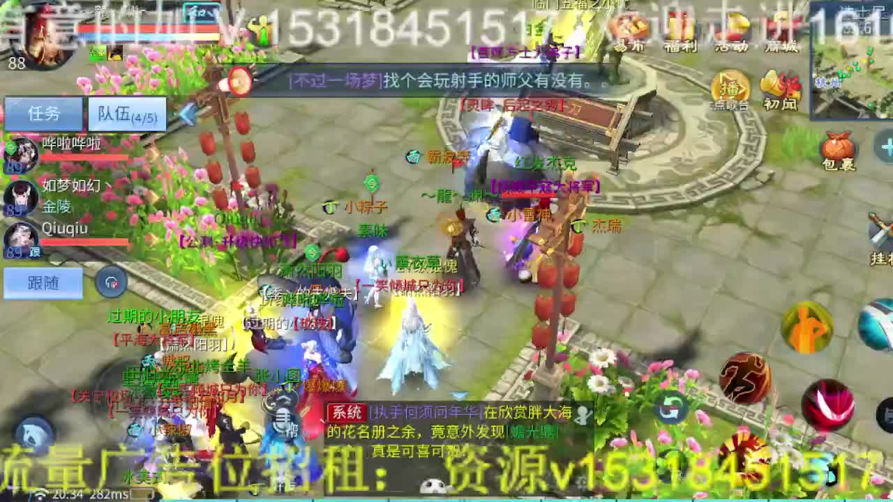 逍遥公会招主播，接托管，打造，冲榜！ 第3段