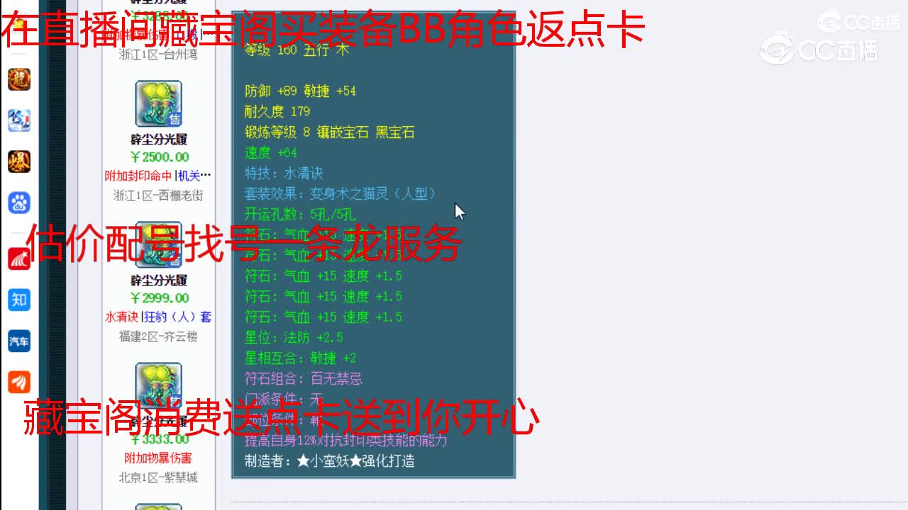 【主播点评】辟尘分光履
