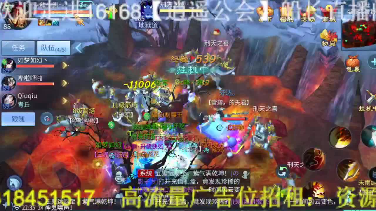 逍遥公会招主播，接托管，打造，冲榜！ 第7段
