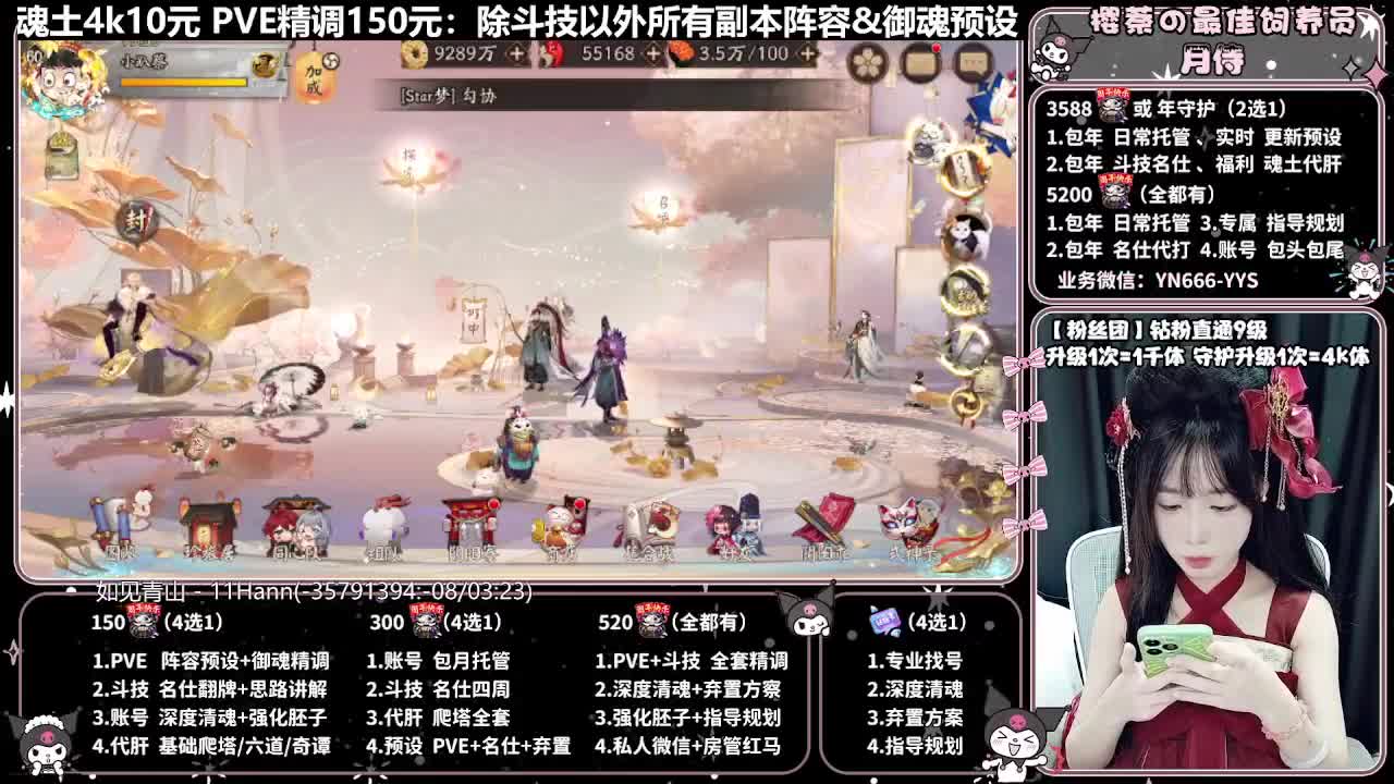 预设调魂|账号托管|代肝 第1段