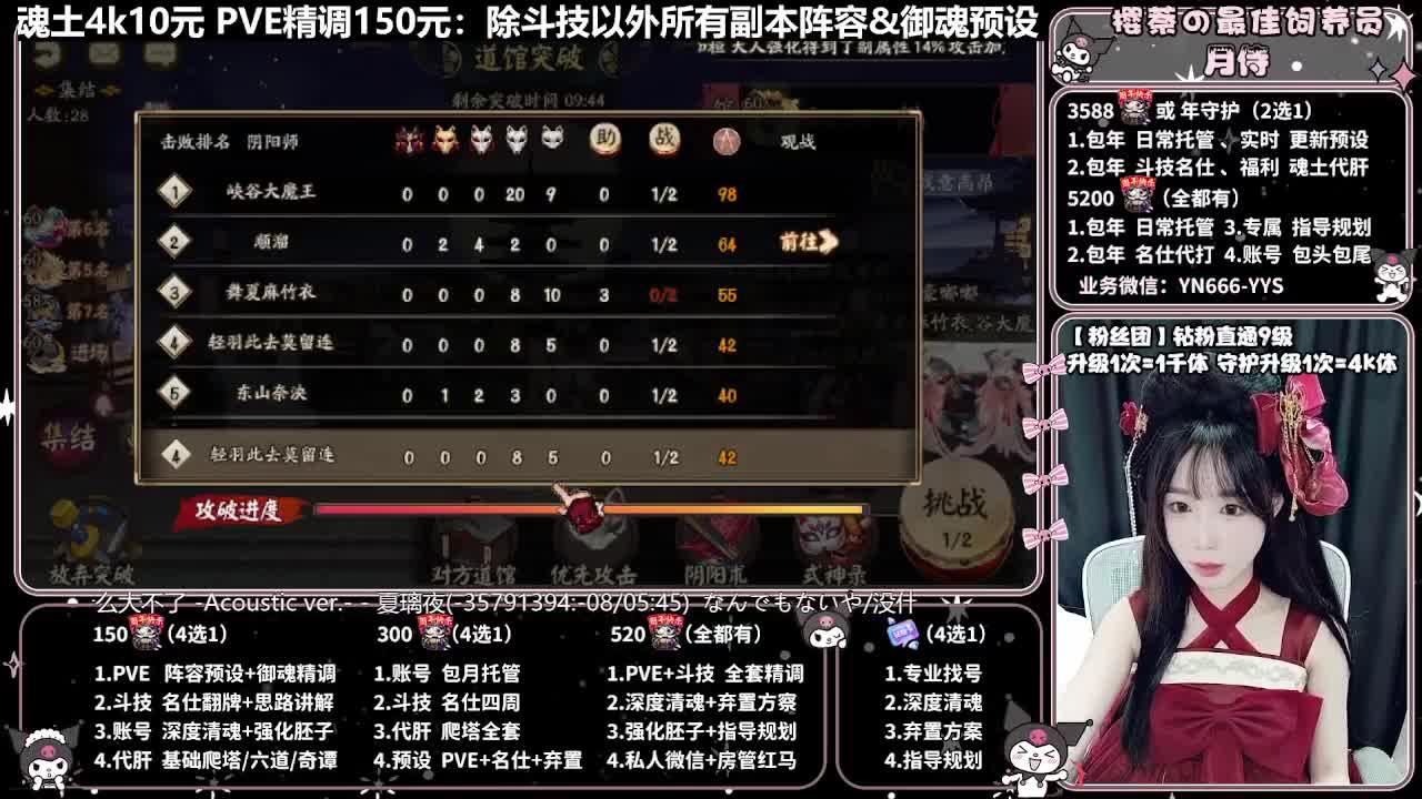 预设调魂|账号托管|代肝 第2段