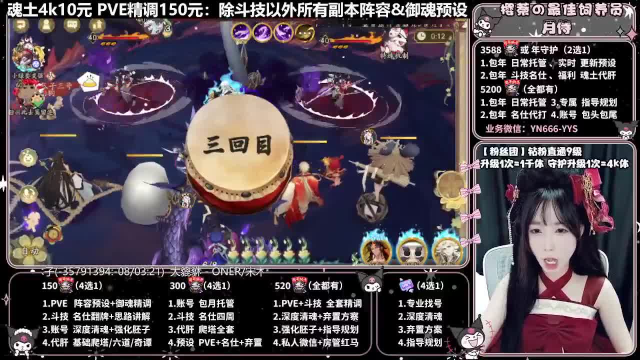 预设调魂|账号托管|代肝 第3段