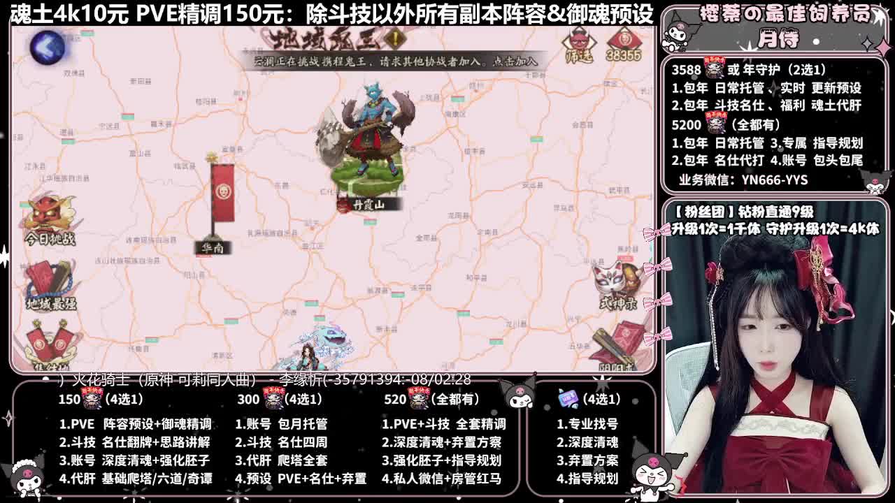 预设调魂|账号托管|代肝 第4段