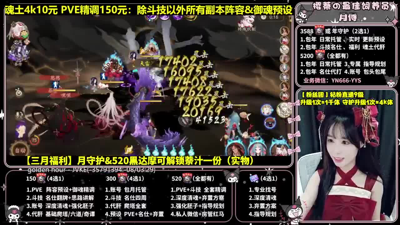 预设调魂|账号托管|代肝 第5段