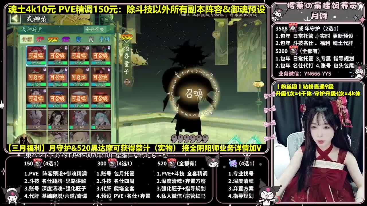 预设调魂|账号托管|代肝 第6段