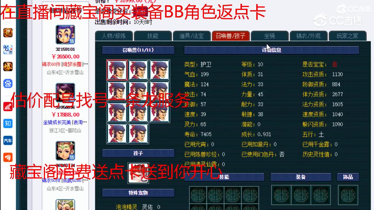 【主播点评】凌波城