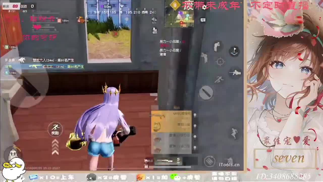 以欢喜之心慢度日常 第1段