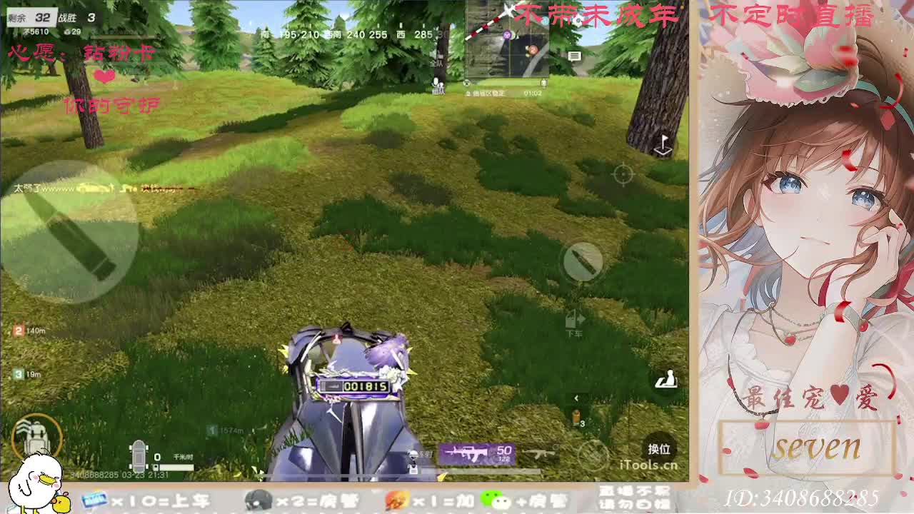 以欢喜之心慢度日常 第2段