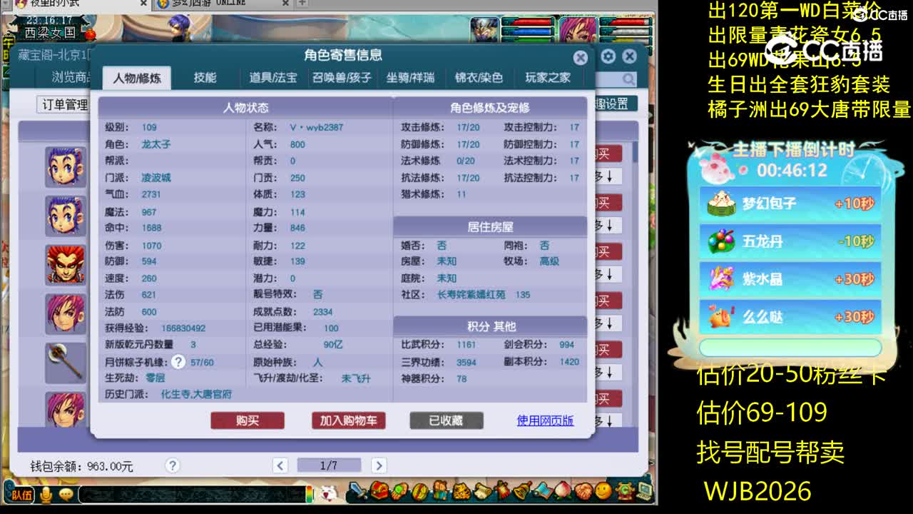 【主播点评】凌波城