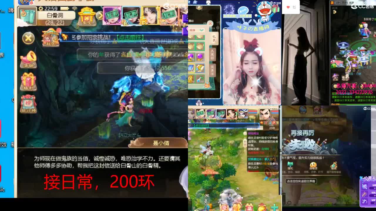 接日常 200 新区打造  看号估号 第3段