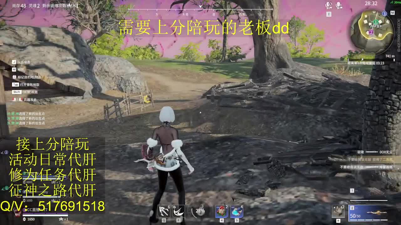 接陪,上分,修行日常各种 第4段