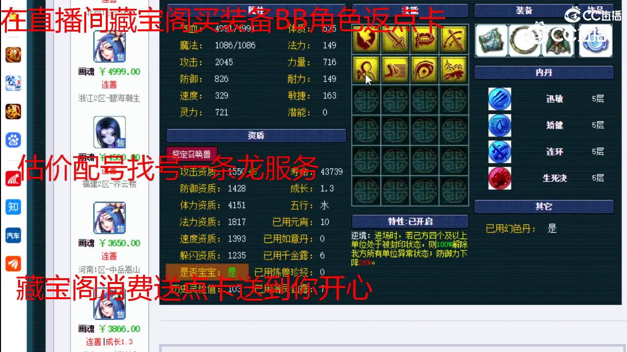 【主播点评】画魂