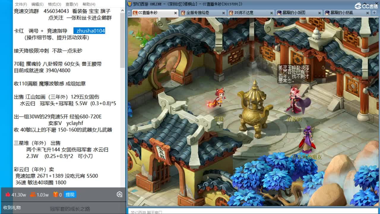 目标4800成就买猪 接天降极限冲刺 第2段