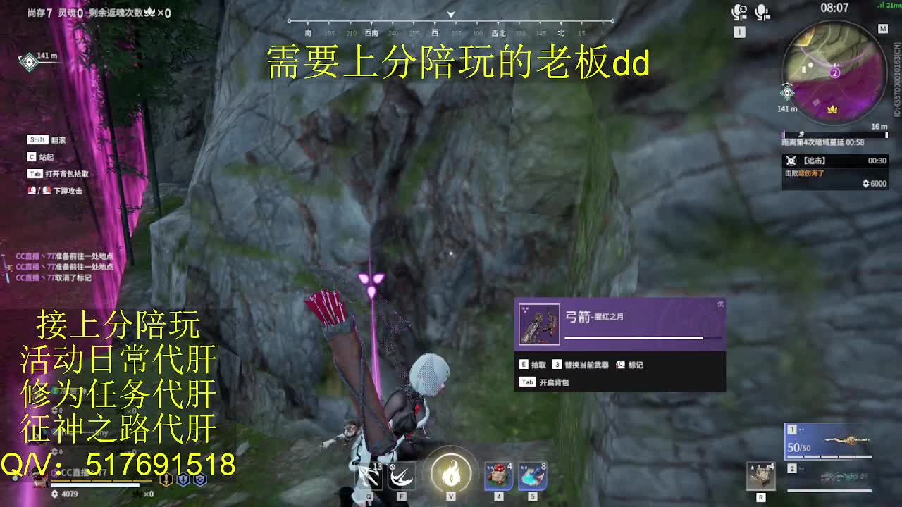 接陪,上分,修行日常各种 第5段