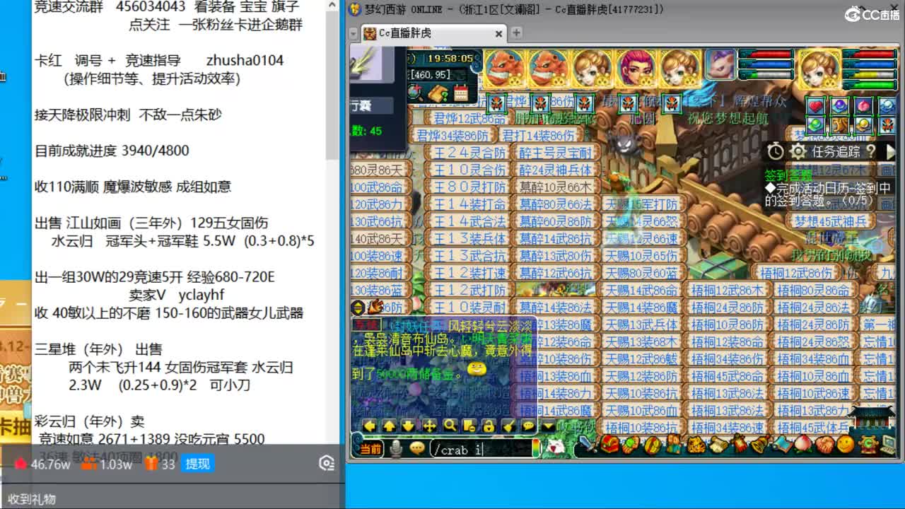 目标4800成就买猪 接天降极限冲刺 第4段