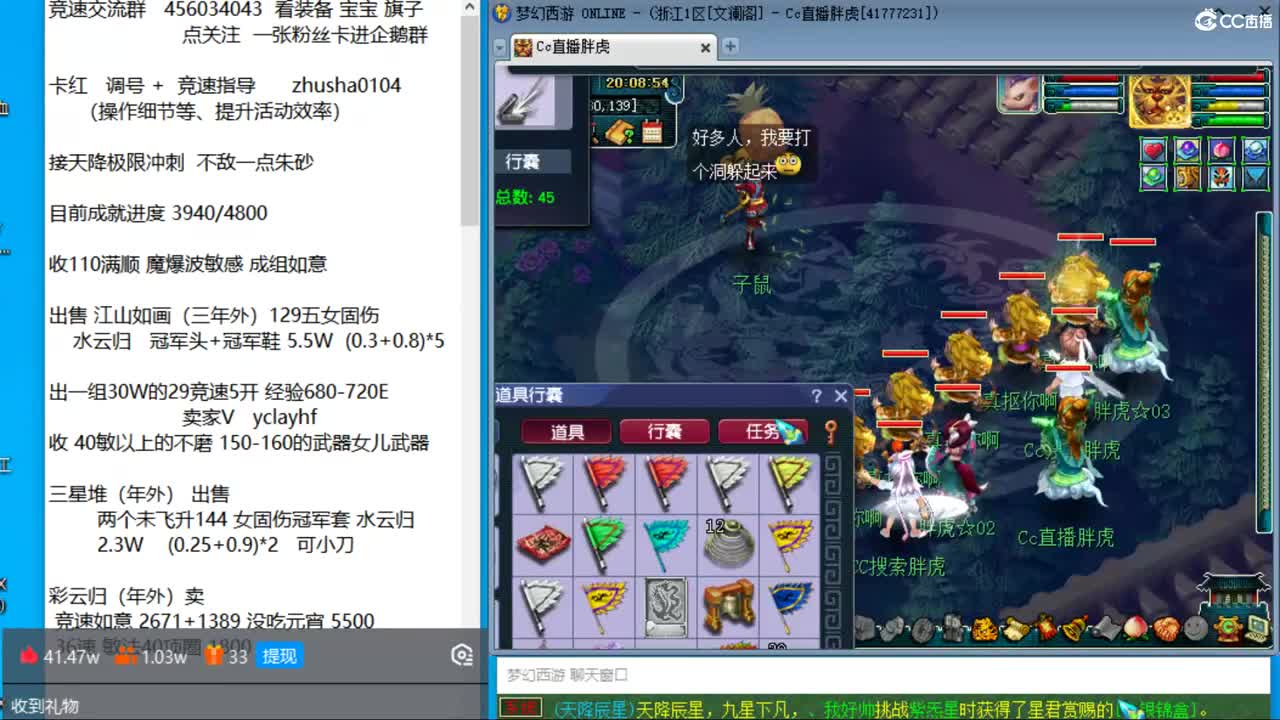 目标4800成就买猪 接天降极限冲刺 第5段