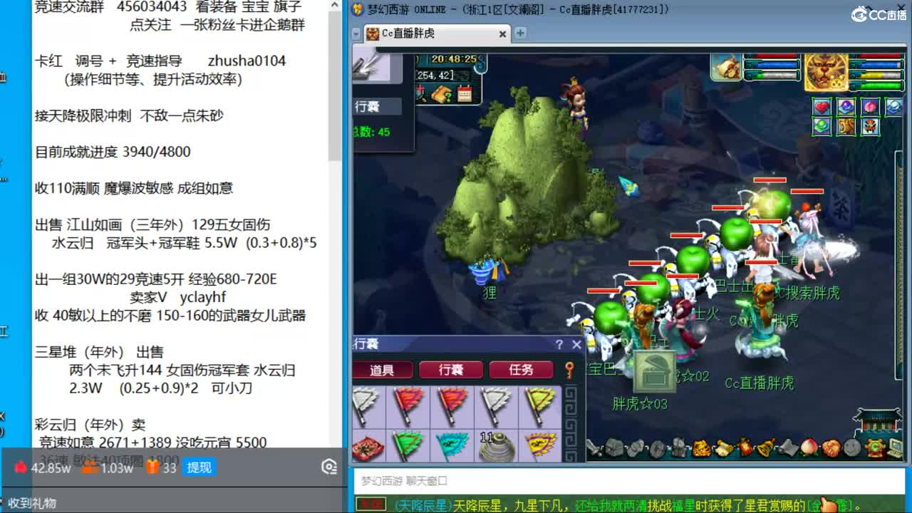 目标4800成就买猪 接天降极限冲刺 第6段