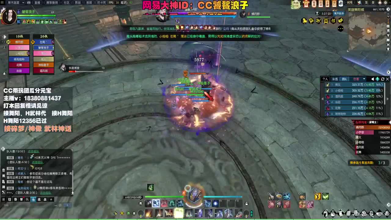 接H舞阳 碎梦/神像神话 第2段