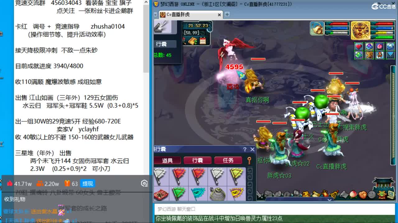 目标4800成就买猪 接天降极限冲刺 第8段