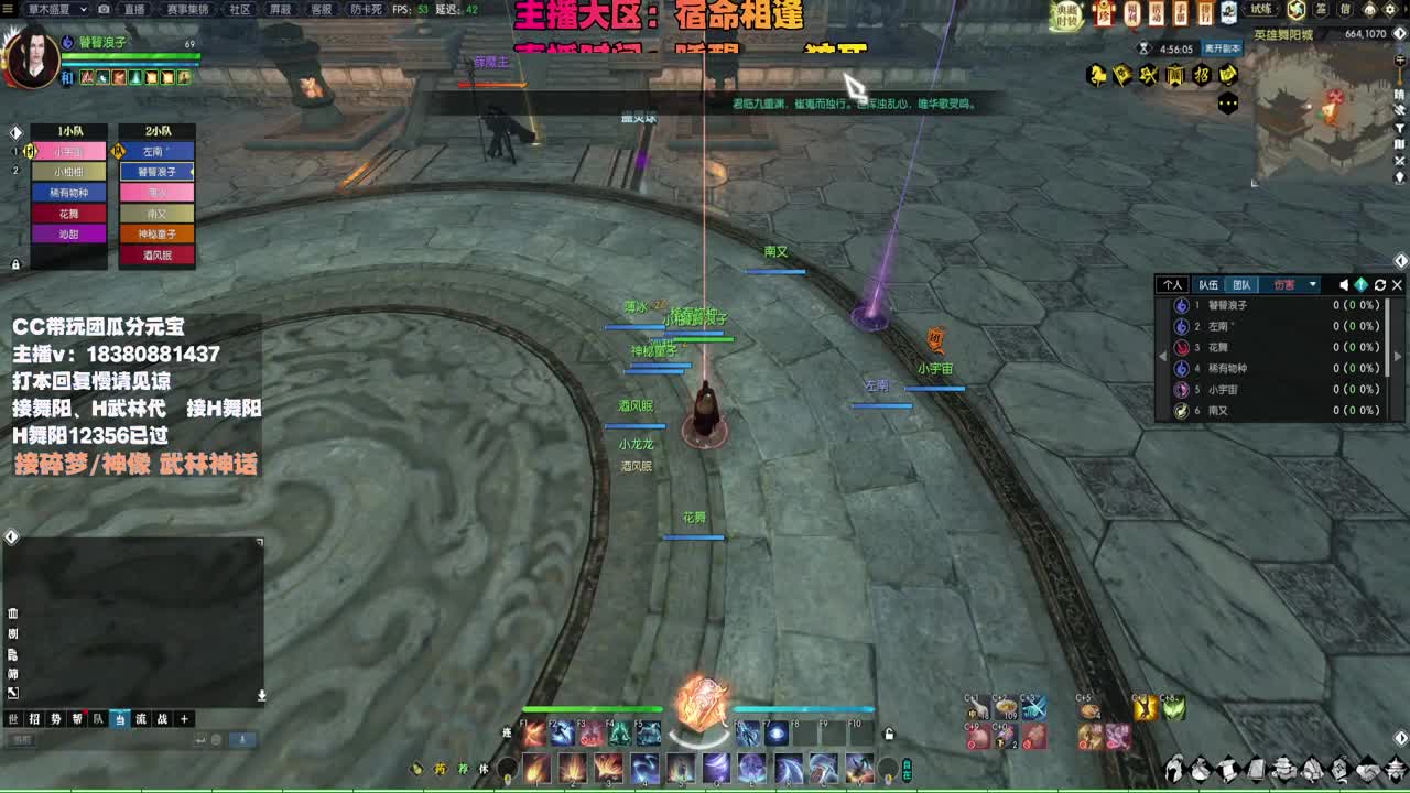 接H舞阳 碎梦/神像神话 第3段